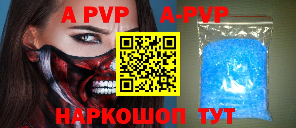 Alfa_PVP кристаллы Уссурийск