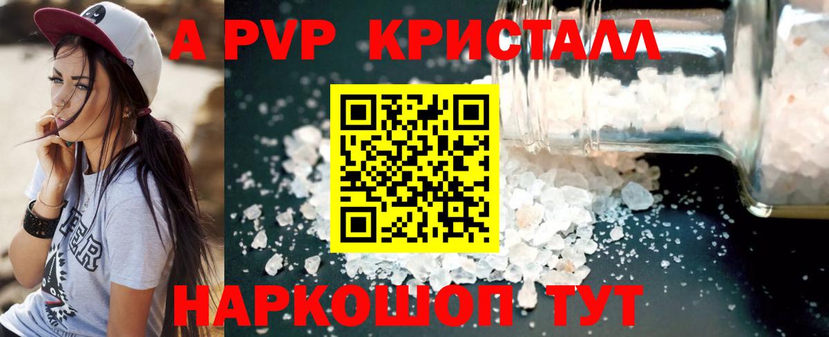 Alpha PVP СК  Вход с VPN  A PVP  Уссурийск  APVP крисы CK 