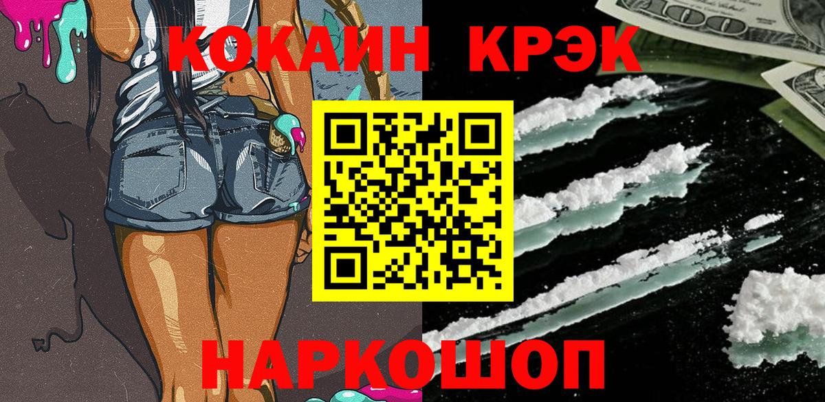 COCAIN VHQ  Кокаин  Уссурийск  Вход с VPN  Кокаин Columbia 