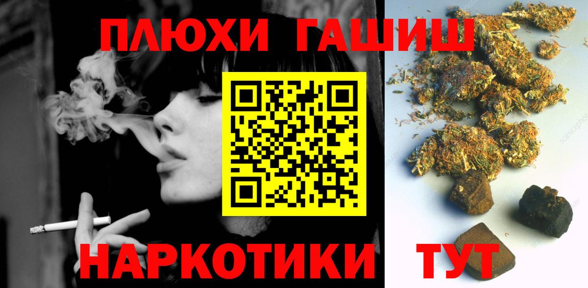 ГАШ VHQ  ГАШИШ гарик  Уссурийск  Гашиш  Вход с VPN 