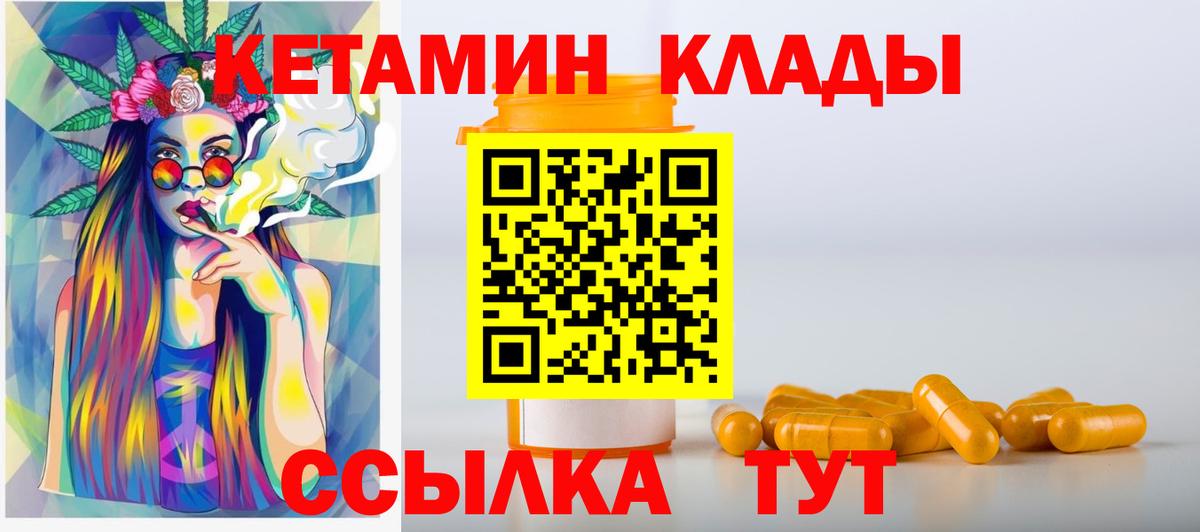 Кетамин ketamine Уссурийск