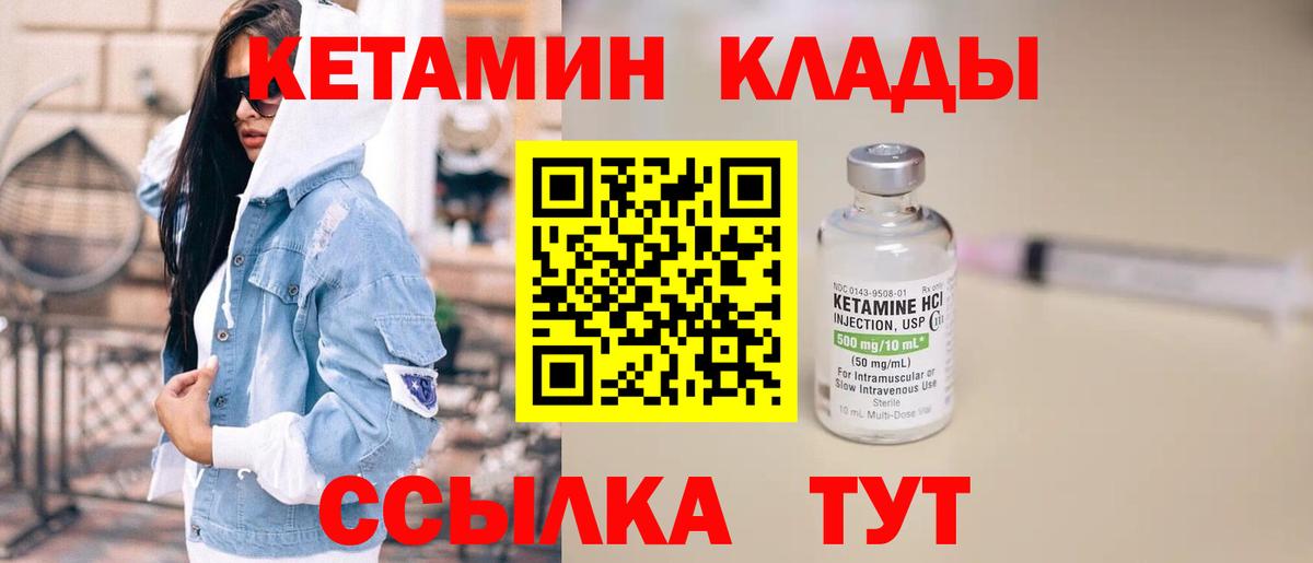 Кетамин ketamine  Вход с VPN  Кетамин ketamine  Уссурийск 