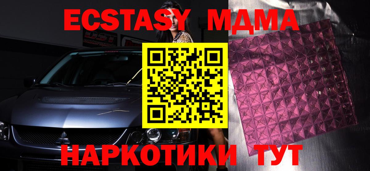 Уссурийск  MDMA  МДМА кристаллы  Вход с VPN  MDMA VHQ 