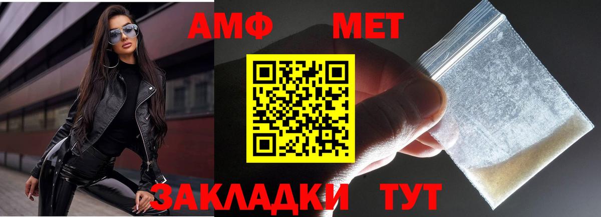 Метамфетамин Декстрометамфетамин 99.9%  Вход с VPN  Уссурийск 