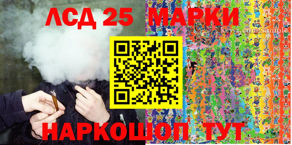 Наркотические марки 1,5мг  Вход с VPN  Уссурийск  Марки NBOMe  Наркотические марки 1,5мг 