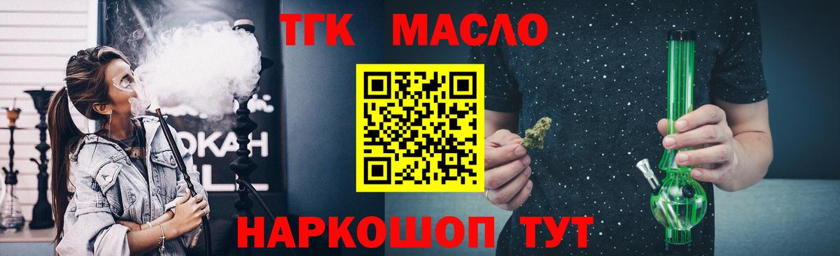 Уссурийск  Дистиллят ТГК вейп с тгк  Вход с VPN 