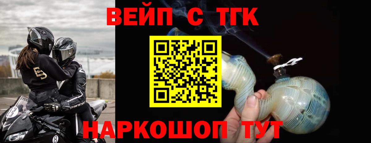 ТГК гашишное масло Уссурийск