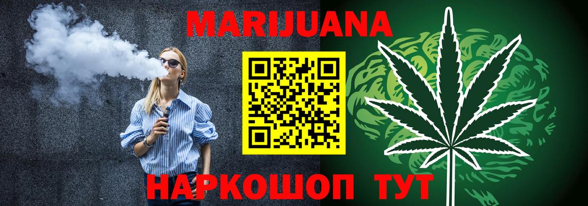 Бошки Шишки марихуана Уссурийск